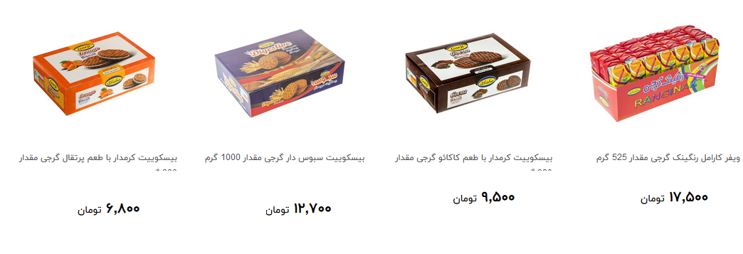 خرید بیسکویت و ویفر چقدر تمام می شود؟ + قیمت