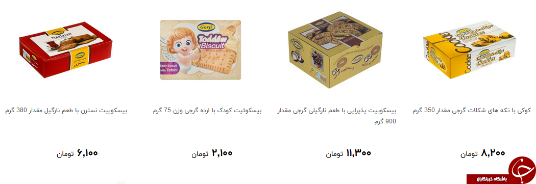 خرید بیسکویت و ویفر چقدر تمام می شود؟ + قیمت