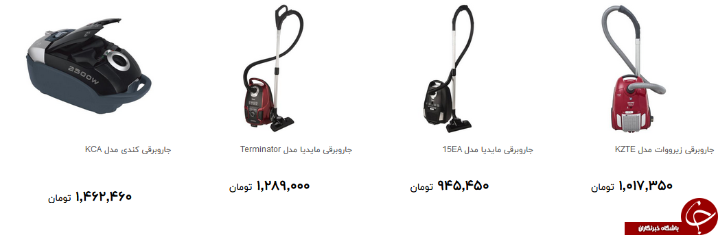 جاروبرقی های پرفروش در بازار کدام است؟ + قیمت