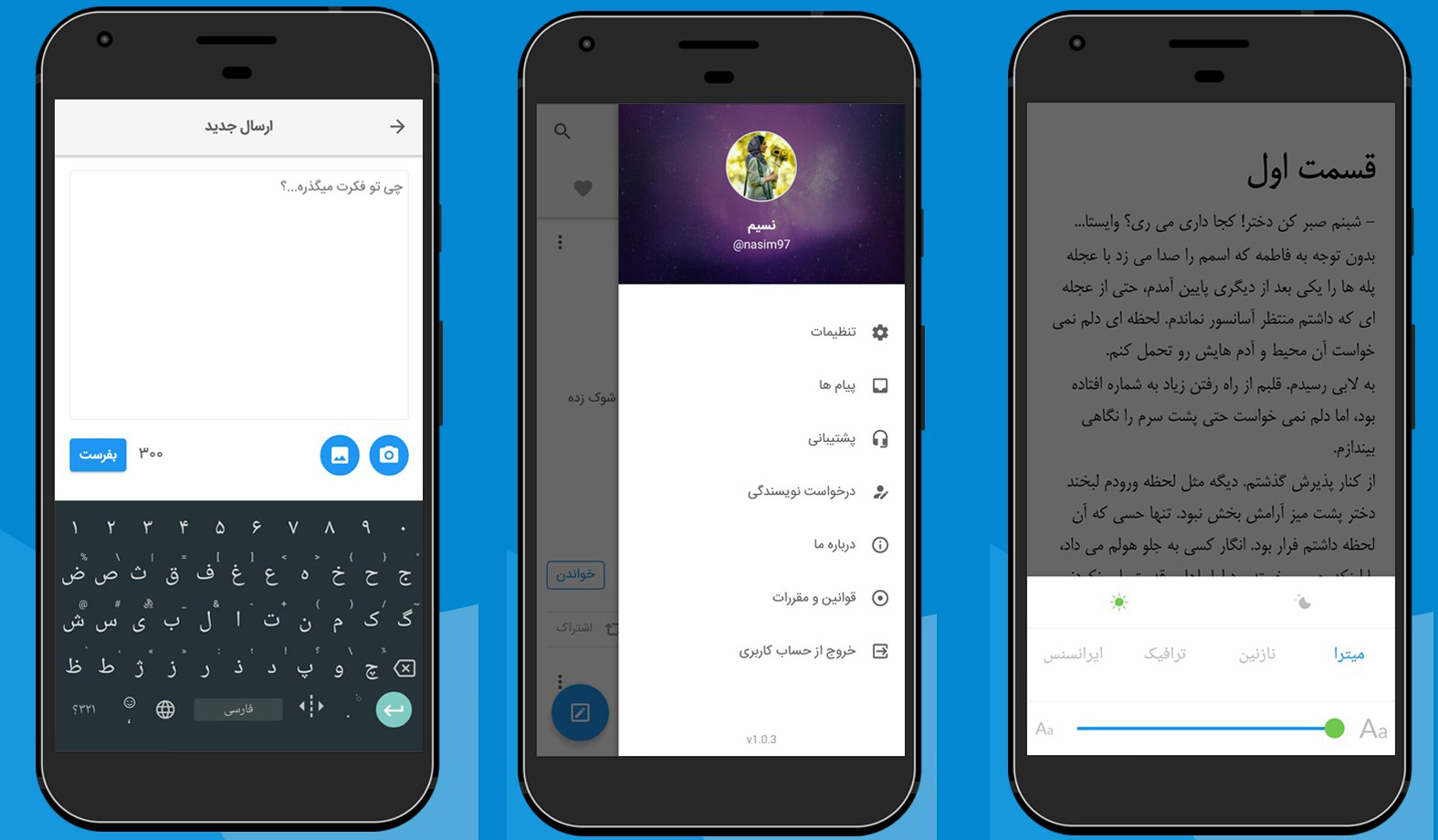 شبکه&zwnj;های اجتماعی ایرانی