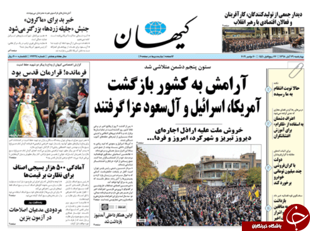 روزنامه