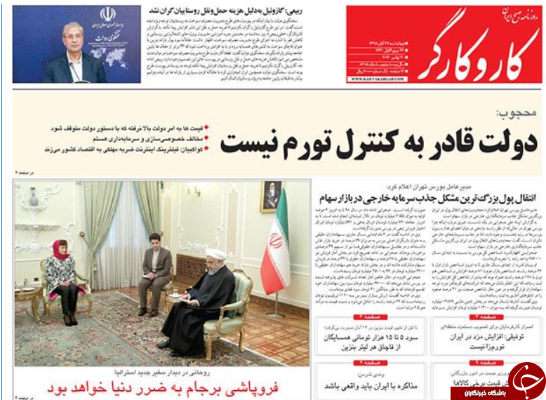 روزنامه