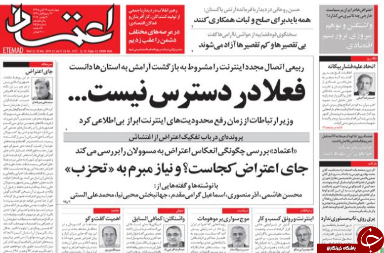 مردم علیه اشرار/  بانک ها کرکس نباشند/ اتحادیه پزشکان بدون کارتخوان