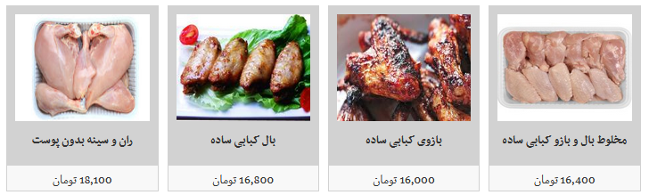 انواع گوشت مرغ،قطعه بندی و بسته بندی را در غرفه های تره بار چند بخریم؟ + قیمت
