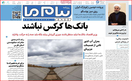 نیم صفحه نخست روزنامه های استانی؛