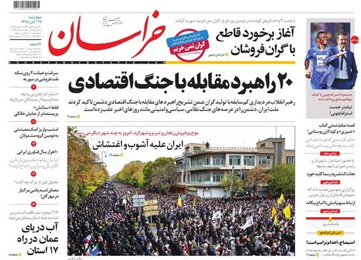 تیغ فولادی دولت برگردن کشاورزی استان/چله گران؛ مردم نگران