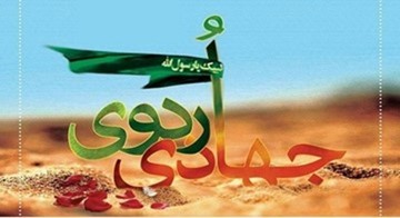 برگزاری ۹۰۰ اردوی جهادی در همدان