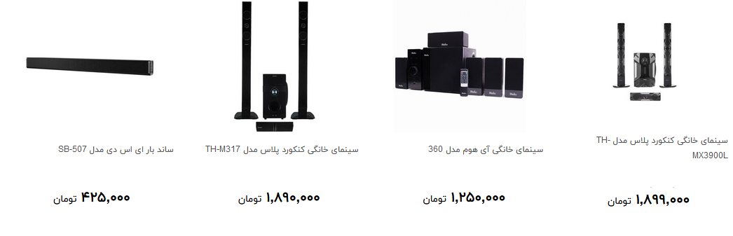انواع سینمای خانگی و ساندبار + قیمت