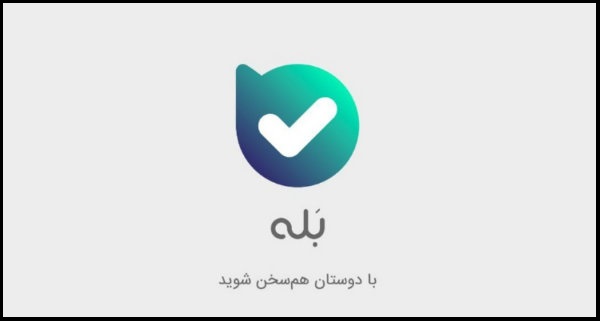 معرفی تعدادی از بهترین پیام&zwnj;رسان&zwnj;های ایرانی