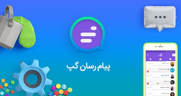 معرفی تعدادی از بهترین پیام&zwnj;رسان&zwnj;های ایرانی