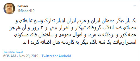 یک فتنه ناکام دیگر به کارنامه دشمنان ایران اضافه شد +تصویر یک فتنه ناکام دیگر به کارنامه دشمنان ایران اضافه شد +تصویر