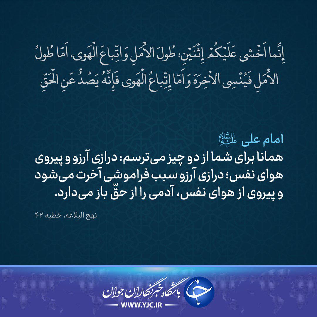 حدیث