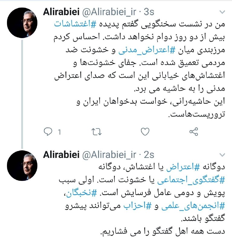 اغتشاش صدای اعتراض مدنی را به حاشیه می&zwnj;برد