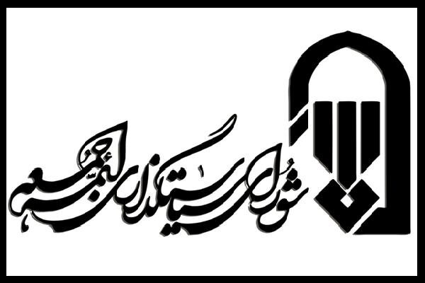 ائمه