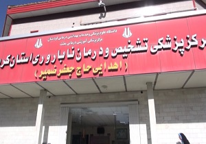اجرای طرح غربالگری شیوع ناباروری، همزمان با سراسر کشور در کردستان