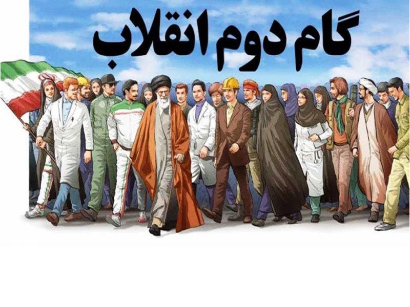 دانشگاه و نقش جوانان در خیز گام دوم انقلاب