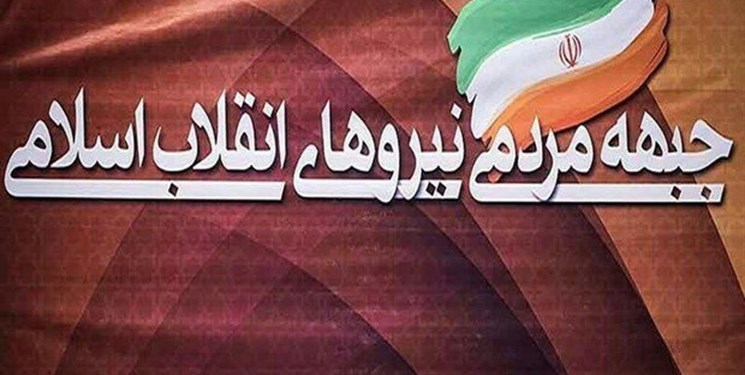 بیانیه کانون ملی دانشجویان جمنا در خصوص حوادث اخیر کشور