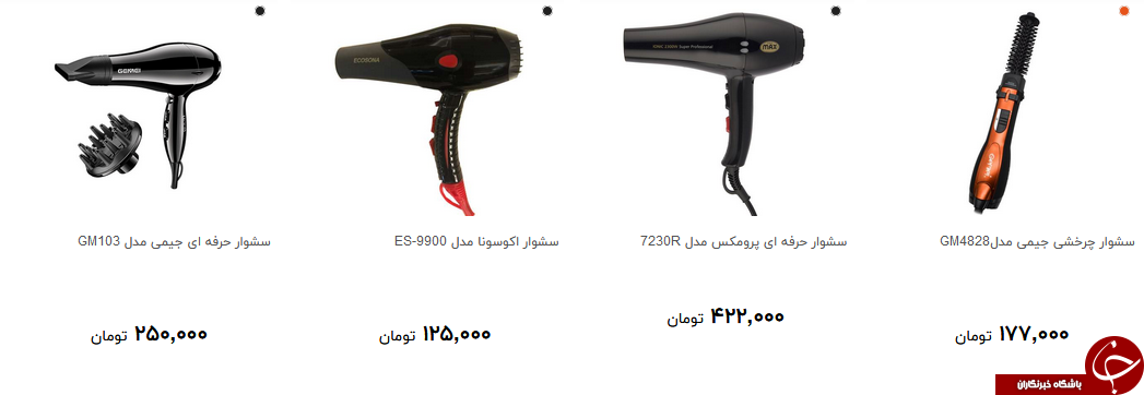 پرفروش ترین سشوار در بازار کدام است؟ + قیمت