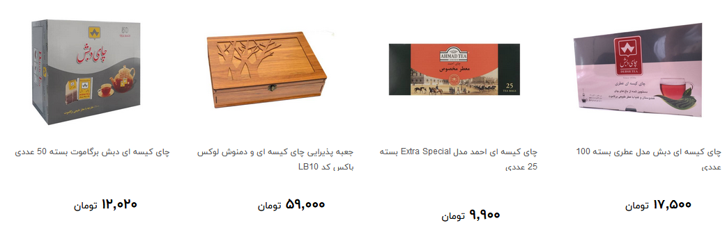 چای کیسه ای در بازار چند؟ + قیمت