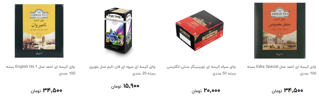 چای کیسه ای در بازار چند؟ + قیمت