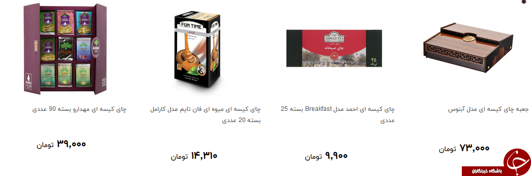 چای کیسه ای در بازار چند؟ + قیمت