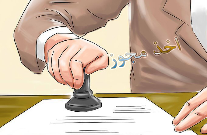 هفت خان اخذ مجوز، مانعی در مقابل تولیدکنندگان / تاخیر در استعلام، روند اعطای مجوز را کُند می‌کند