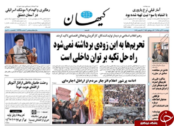 روزنامه های 30 آبان