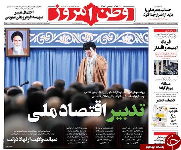 افزایش قیمت&zwnj;ها تا پایان سال ممنوع/ امید دوباره برای تقویت تولید/ امنیت و اقتدار خط قرمز ایرانیان/ ۸۰۰ هزار کارت سوخت در صف تولید