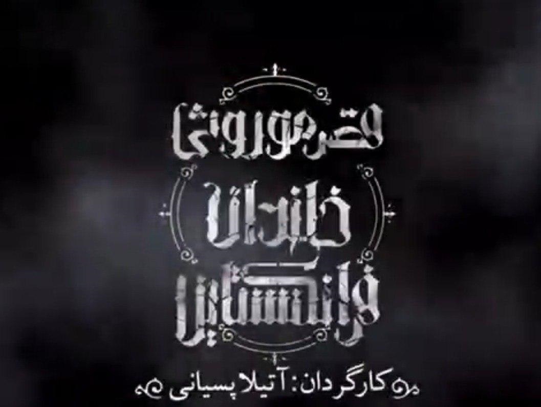 بازگشت رامبد جوان به ایران