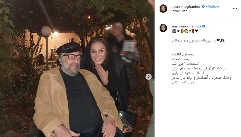تصویر پرش جالب بلند قدترین بازیگر ایران / راهکار جالب خانم مجری برای مقابله با سختی ها / عکس یادگاری نسرین مقانلو با مسعود کیمیایی
