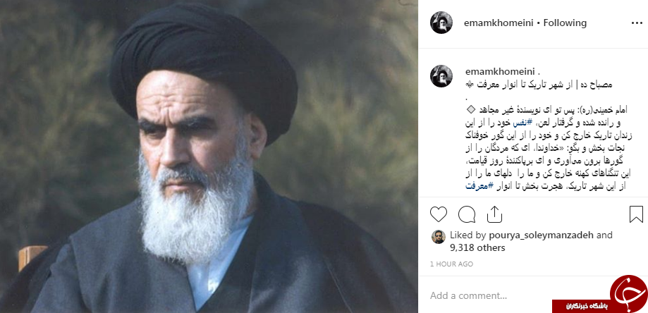 امام خمینی