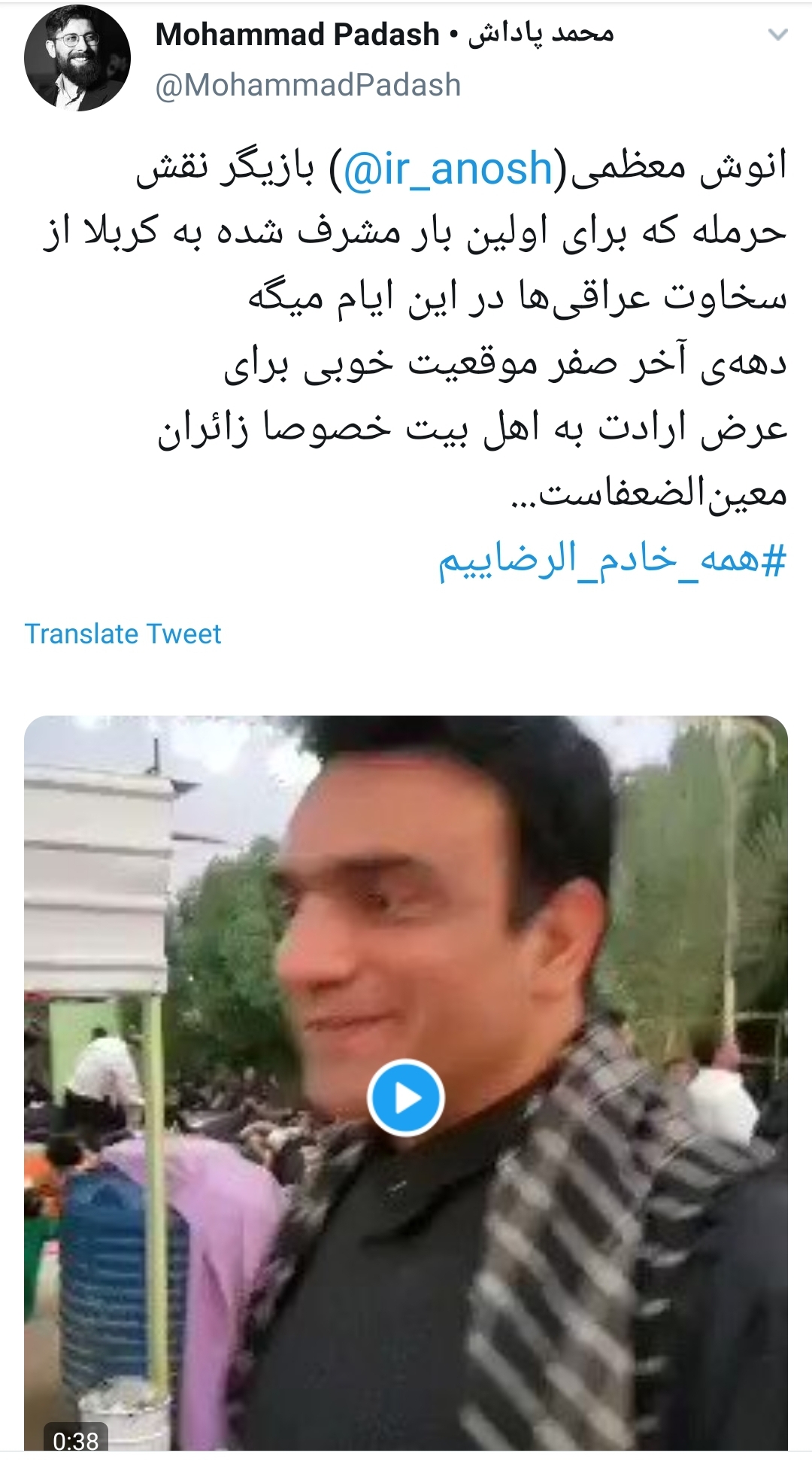 #همه_خادم_الرضاییم