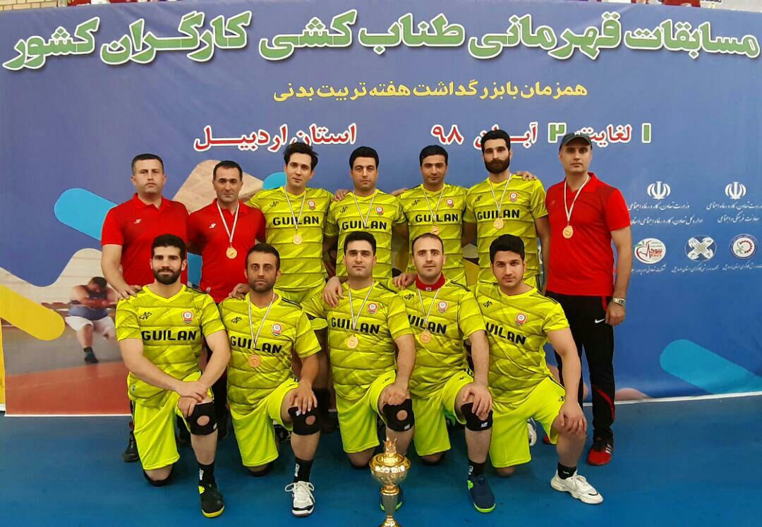 گیلان قهرمان مسابقات قهرمانی طناب کشی کارگران کشور
