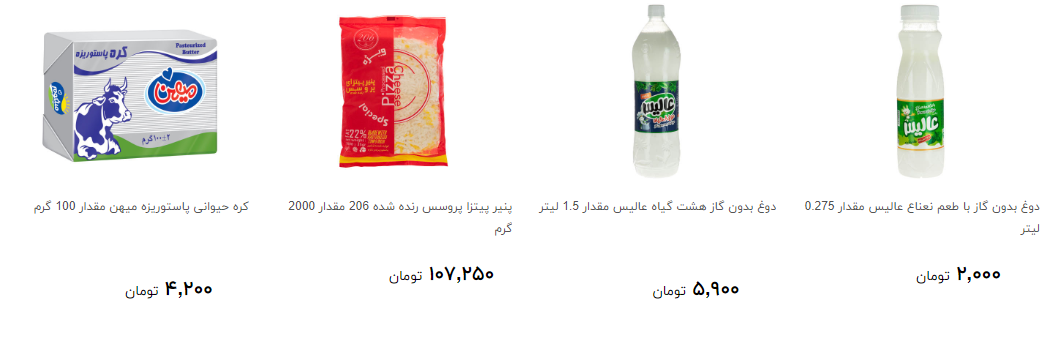 انواع محصولات لبنی در فروشگاه ها  چند قییمت است؟