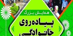 پیاده روی زنجانی&zwnj;ها در روز بارانی