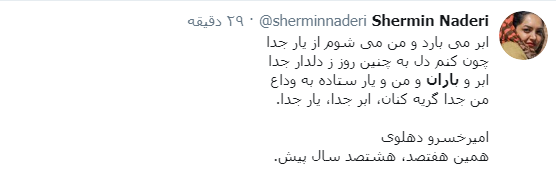 #باران / حوالی تو دلتنگی چگونه است؟ اینجا که باران می&zwnj;زند + پست&zwnj;های کاربران
