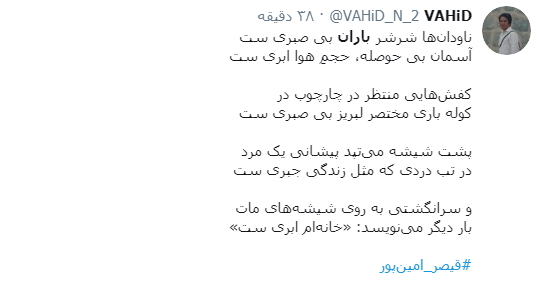 #باران / حوالی تو دلتنگی چگونه است؟ اینجا که باران می&zwnj;زند + پست&zwnj;های کاربران