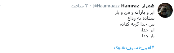 #باران / حوالی تو دلتنگی چگونه است؟ اینجا که باران می&zwnj;زند + پست&zwnj;های کاربران