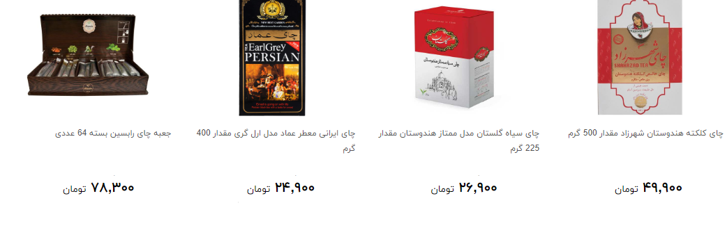 جدیدترین قیمت چای در بازار