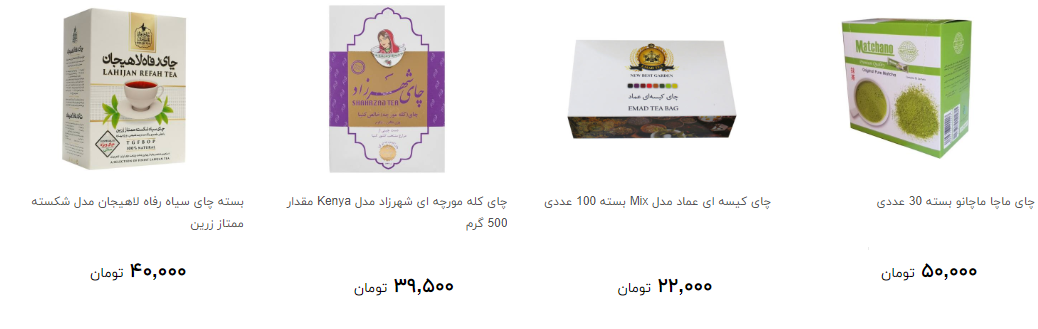جدیدترین قیمت چای در بازار