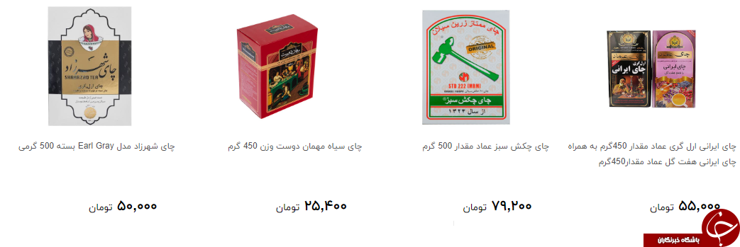 جدیدترین قیمت چای در بازار