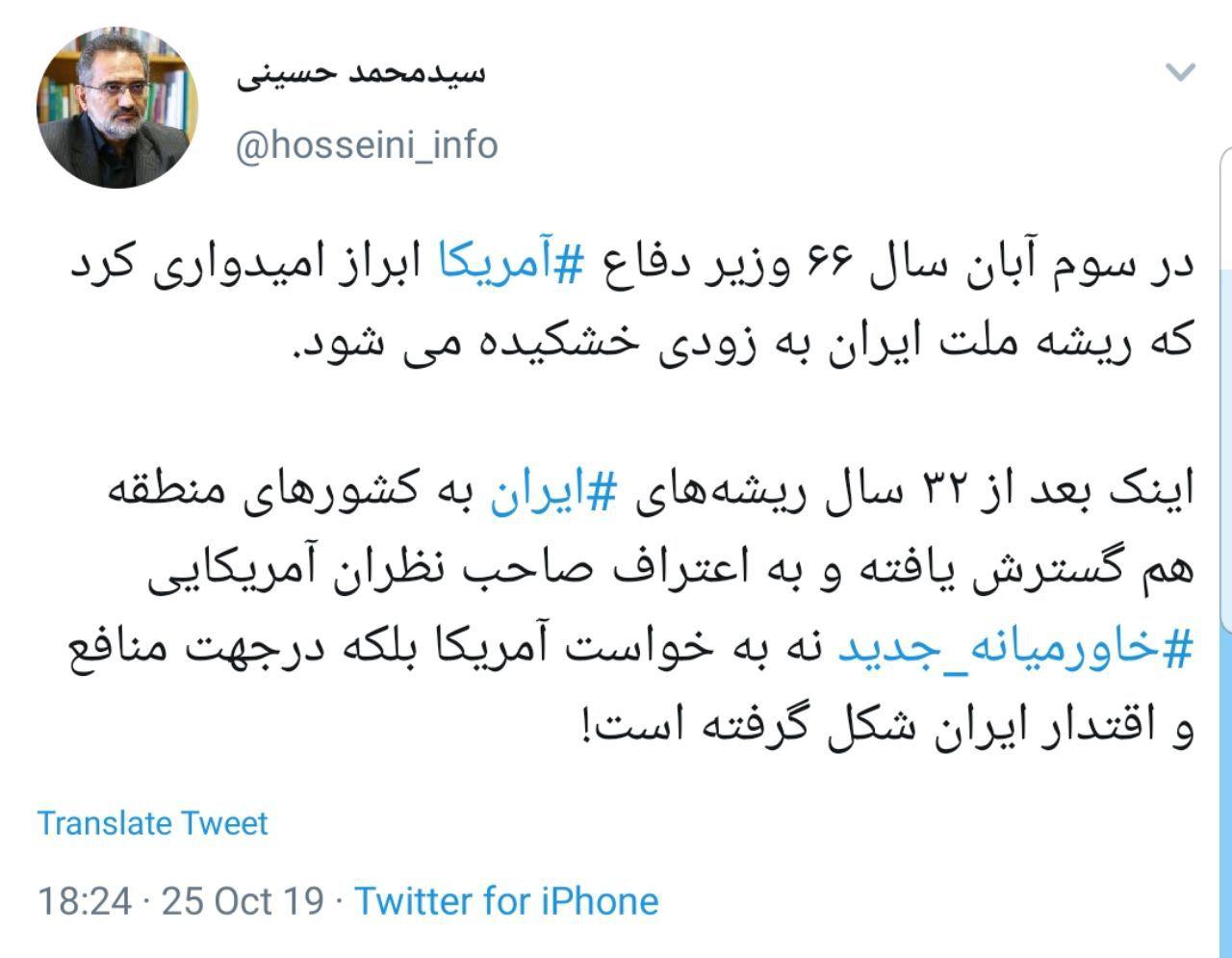 خاورمیانه جدید در جهت منافع ایران شکل گرفته است