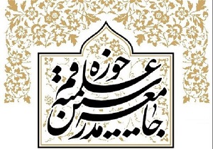 قدردانی جامعه مدرسین از همدلی ستودنی عراقی‌ها