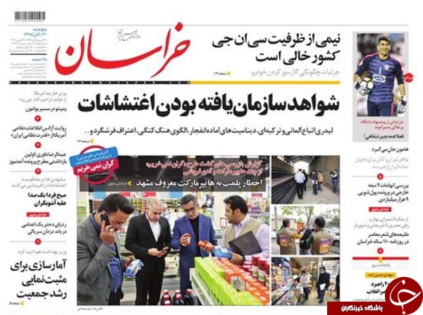 افزایش قیمت&zwnj;ها تا پایان سال ممنوع/ امید دوباره برای تقویت تولید/ امنیت و اقتدار؛ خط قرمز ایرانیان/ ۸۰۰ هزار کارت سوخت در صف تولید