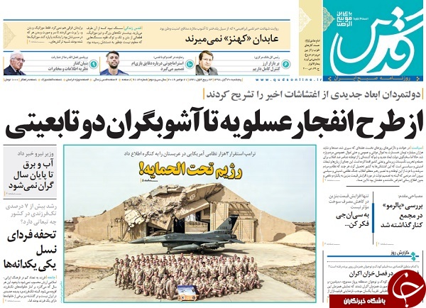 افزایش قیمت&zwnj;ها تا پایان سال ممنوع/ امید دوباره برای تقویت تولید/ امنیت و اقتدار؛ خط قرمز ایرانیان/ ۸۰۰ هزار کارت سوخت در صف تولید