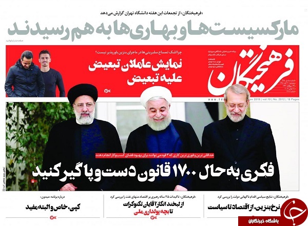 افزایش قیمت&zwnj;ها تا پایان سال ممنوع/ امید دوباره برای تقویت تولید/ امنیت و اقتدار؛ خط قرمز ایرانیان/ ۸۰۰ هزار کارت سوخت در صف تولید