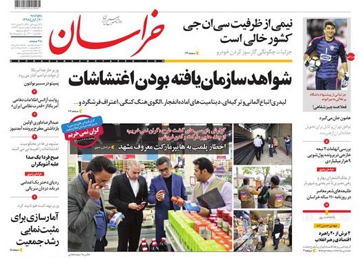تیغ فولادی دولت برگردن کشاورزی استان/چله گران؛ مردم نگران