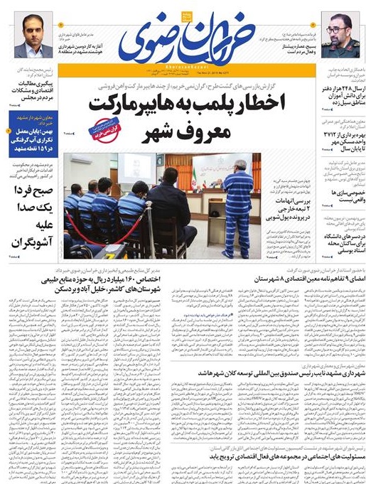 تیغ فولادی دولت برگردن کشاورزی استان/چله گران؛ مردم نگران