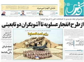 تیغ فولادی دولت برگردن کشاورزی استان/چله گران؛ مردم نگران