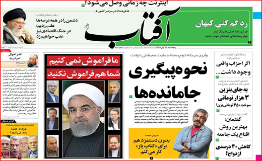 دختری زیر آوار کاخ رویاها/ شواهد سازمان یافته بودن اغتشاشات